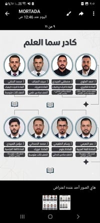 سما العلم • منهج كامل • ٢٠٢٧
