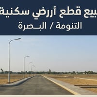 التنومة • ٢٠٠م • طابو زراعي
