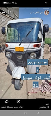موديل ٢١ • تيك توك • علي اللامي