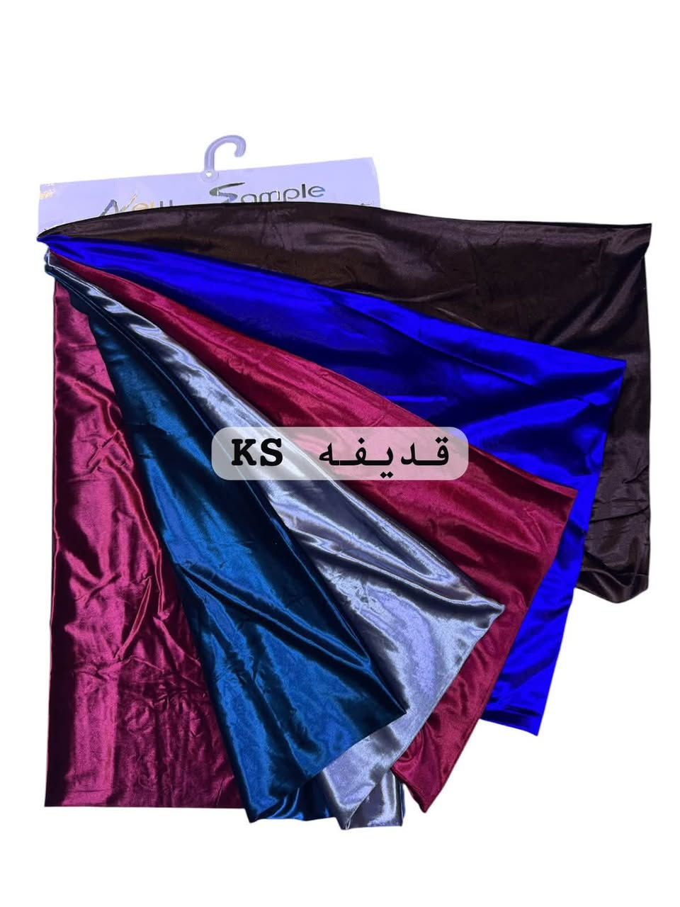 قديفه KS • ناعم • أقمشة الزوراء