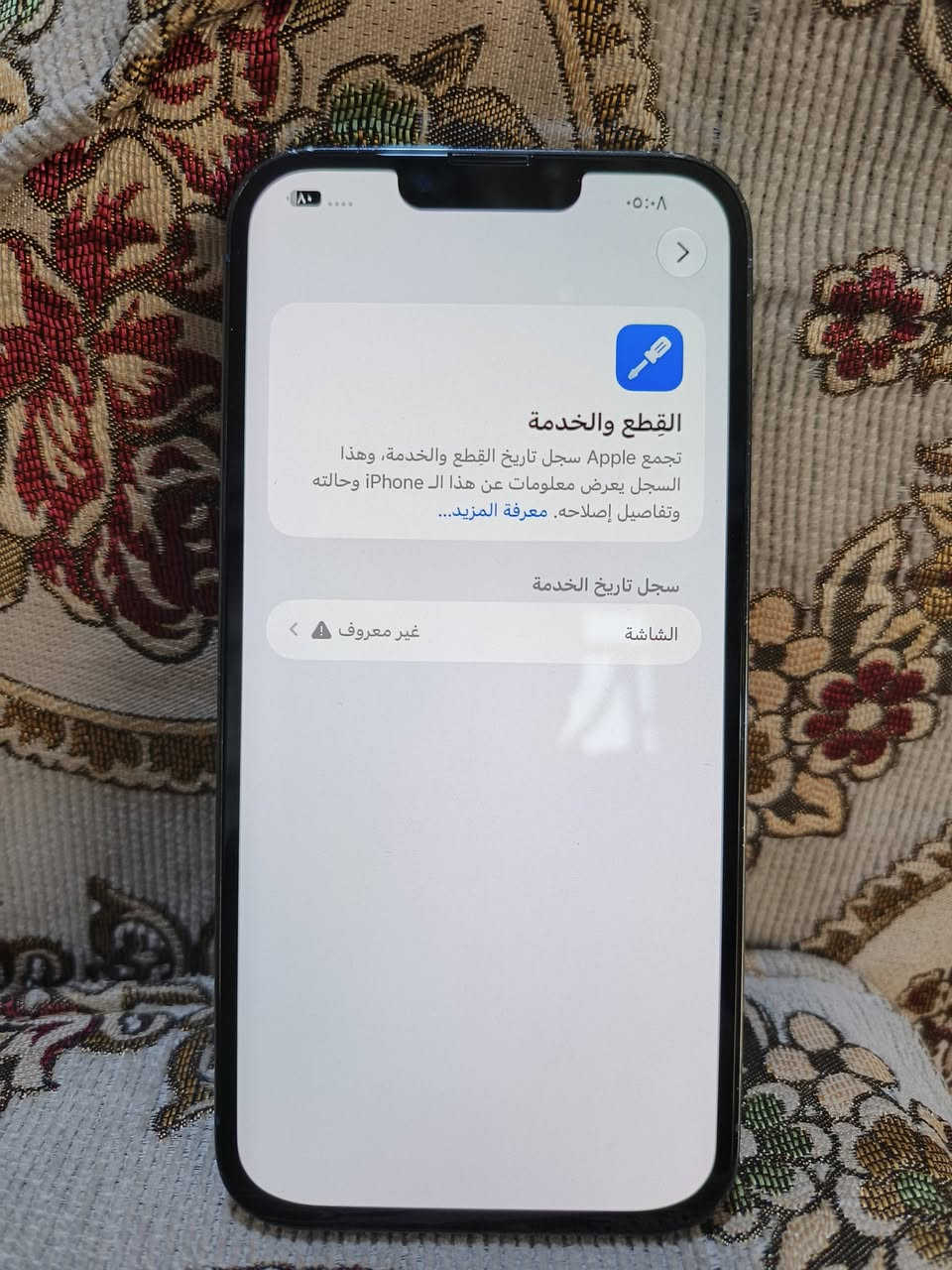 آيفون ١٣ برو ماكس • ذاكرة ١٢٨ • مبدل شاشة