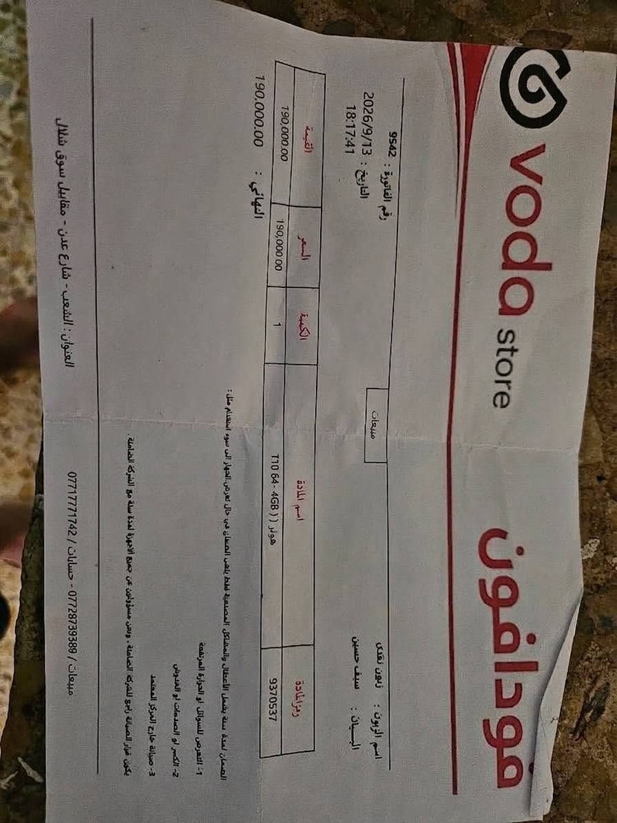 مرحبا عندي جهاز هونر اشتريته 190 اريده ب 145 وعدي توصيل مجاني 
امانة الله اشتريته لبنتي 190 استخدمته بس ساعتين وجا جدها جايبلها ايباد فضمينا وموجود كدامكم الوصل وكلشي ممستخدم ابد غير ساعتين
رقم الواتساب ***********
📱 مواصفاته
الرام: 4GB RAM
الذاكرة الداخلية: 64GB
كارت ميموري: نعم، يدعم microSD، والنسخة الرسمية تدعم التوسعة حتى 1TB حسب البطاقة والمنطقة. �
هونر
الشاشة: 6.745 إنش IPS، دقة 720×1600، وتدعم 90Hz. �
هونر
المعالج: Unisoc T615، ثماني النواة.
الكاميرا الخلفية: 13MP مع Auto Focus.
السيلفي: 5MP.
البطارية: 5000mAh.
الشحن: USB-C بقدرة 10W.
الشبكة: 4G، وليس 5G.
الشريحتان: Nano SIM، والفتحة هجينة بحيث ممكن تكون SIM + microSD. �
هونر
البصمة: موجودة.
Wi-Fi: 2.4GHz و5GHz.
Bluetooth: 5.0.
منفذ سماعات 3.5mm: موجود.
الوزن: حوالي 192 غرام.
السماعة: Mono.
النظام: Android 15 Go Edition 
 تحديدًا 4 رام + 64 جيجا،
