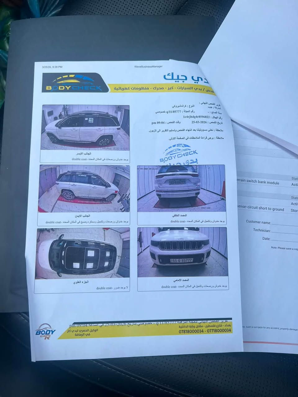 جيب 2024 اوفر لاند خليجي وكاله هارلم ⚜️📍
موصفات فول 1/1 للخير رادار امامي 

سياره جديده بمعنى الكلمه 

 سياره مكفوله كفاله عامه 
ماشيه 38

5 راكب المحرك: 3.6 لتر 6 أسطوانات (V6) 

ناقل الحركة: اوتوماتيك 8 سرعات

المواصفات:

*نظام دفع رباعي 4X4 متطور

*نظام التعليق الهوائي (جكات)

*فتحة سقف بانوراما

*الصندوق كهربائي بخاصية الفتح باستشعار القدم

*شاشة التحكم الرئيسية لمس 

*شاشة القيادة الرقمية بقياس 10.25 انج

* شاشة عرض للراكب بقياس 10.1 انج

*شاشة عرض لوحة القيادة على الزجاج الأمامي (داتشو)

*تحذير النقطة العمياء

* حساسات امامية وخلفية

*كاميرات 360 للرؤية المحيطية

*كاميرا رؤيا ليليه

*المرآة الداخلية مزودة بشاشة لعرض الكاميرا الخلفية

*نظام مانع تصادم امامي وخلفي

*المقاعد الامامية والخلفية مبردة ومدفئة

*برنامج المساج للمقاعد الامامية السائق والراكب

*مقعد السائق قابل للتعديل كهربائيًا ب 12 وضعية مع دعم

* ذاكرة للمقاعد الامامية لحفظ وضعيات الجلوس

* نظام رادار جانبي نقطة عمياء

* نظام رادار امامي وخلفي مانع تصادم توقف تلقائياً في حالة

*دخول ذكي (بصمة) للابواب الاربعة وصندوق االخلفي

*مرايا خارجية قابلة للطي كهربائيًا مدفئة

رقمي ***********

مكان السيارة بغداد 

سياره بيه صبغ اربع اصابع موضحه بالسونار
ملاحضات بسيطه جدا

السعر 415

نص مكتوب في الصور:
- بغداد