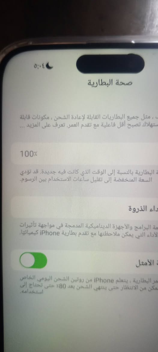 ---
#### *للبيع iPhone 15 Pro Max نسخة عالية* 
*الحالة:* نظيف 10/10 بدون خدوش  
*الذاكرة:* 512GB  
*الشاشة:* كبيرة + Dynamic Island شغال  
*الكاميرات:* 3 كاميرات وشكلها نفس الاصلي  
*البطارية:* ممتازة  100بل 100
*الملحقات:* كيبل + كفر  

*السعر: علق اذا عجبني السعر ابيع
*المكان:* الحويجة الرياض 
*

للاستفسار  اتصل ‏‪***********‬‏
