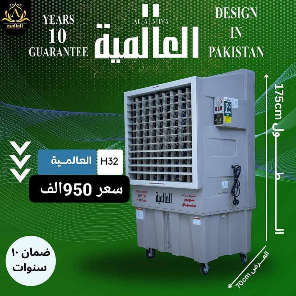 مبردات • العالمية • ضمان ١٠ سنوات