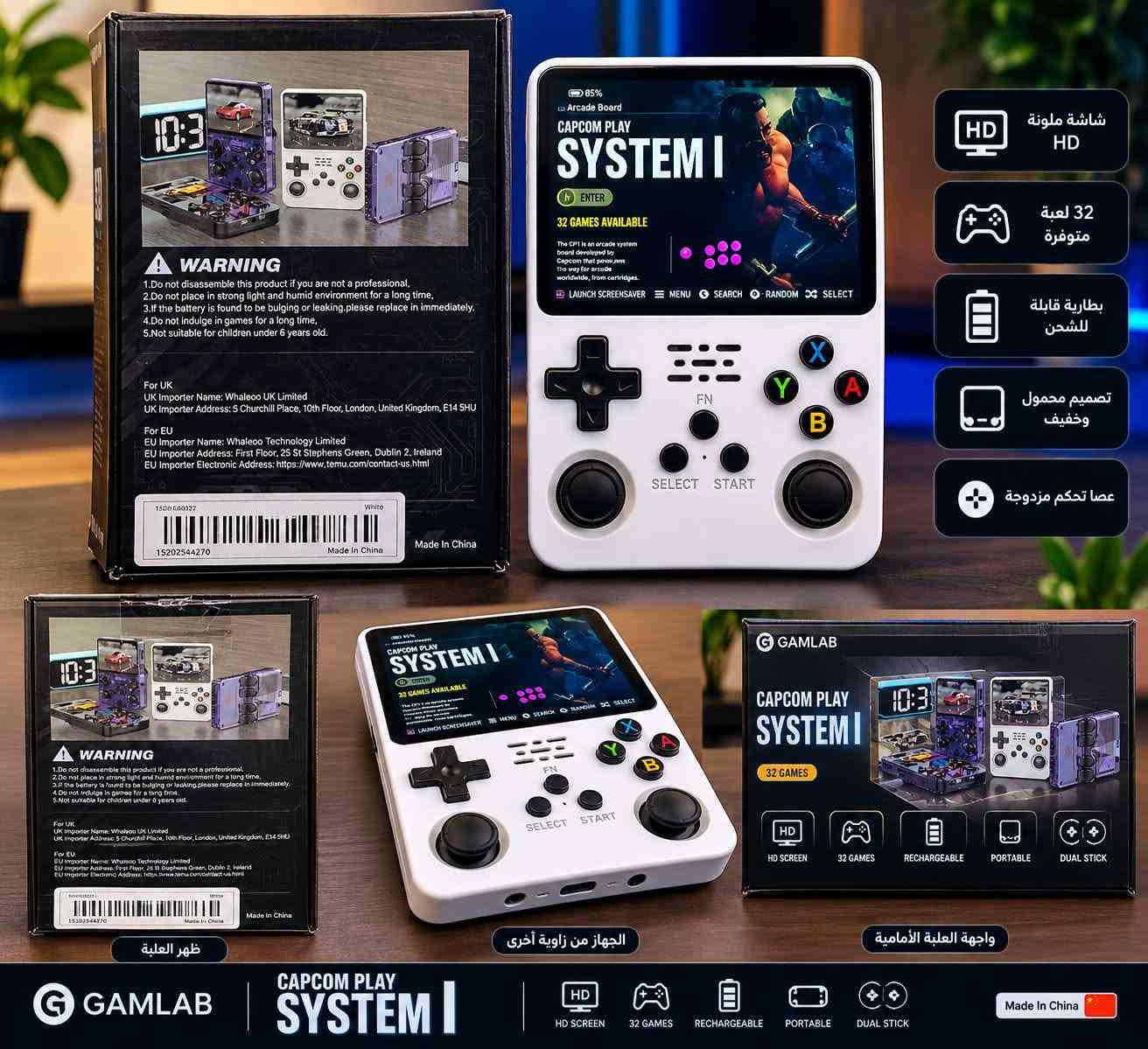 جهاز ألعاب محمول Retro، ومكتوب على الشاشة والعلبة:
CAPCOM PLAY SYSTEM I
32 لعبة
لون أبيض
شاشة ملونة
أزرار تحكم + عصاين
Made in China
العلبة مرتبطة بعلامة GAMLAB
الظاهر أنه جهاز تجاري مقلّد/مرخّص تجارياً وليس جهاز Capcom السعر ٤٥ الف

نص مكتوب في الصور:
- شاشة ملونة HD 32 لعبة متوفرة بطارية قابلة للشحن تصميم محمول وخفيف عصا تحكم مزدوجة الجهاز من زاویه أخرى واجهة العلبة الأمامية ظهر العلبة HD SCREEN 32 GAMES RECHARGEABLE PORTABLE DUAL STICK