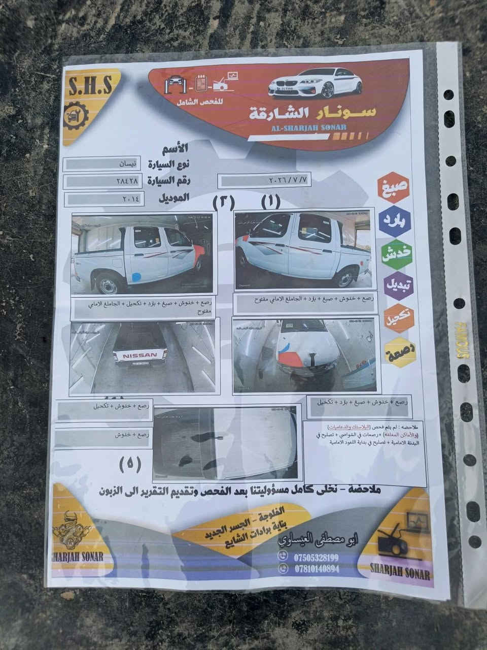 نيسان • ٢٠١٤ • رقم شمالي