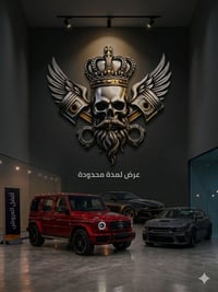 رويال كار • فحص مجاني • عويريج