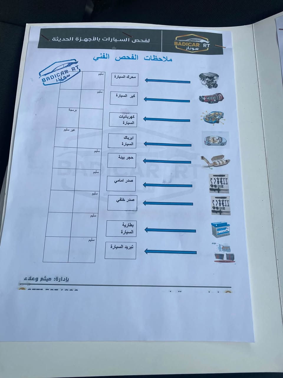 راف فور هايبرد 2024
ماشية 50 الف حقيقي السيارة جاهزة من كلشي رقم بغداد باسمي وتحويل ثاني يوم والحادث موضح بالصور والسونار
كير ومحرك ومكينة وشواصي ولغد كله مكفول السعر 24,500 وبيها مجال للشراي *********** واتساب

نص مكتوب في الصور:
- 5:35 LTE plc.auction PLC auction PLC auction