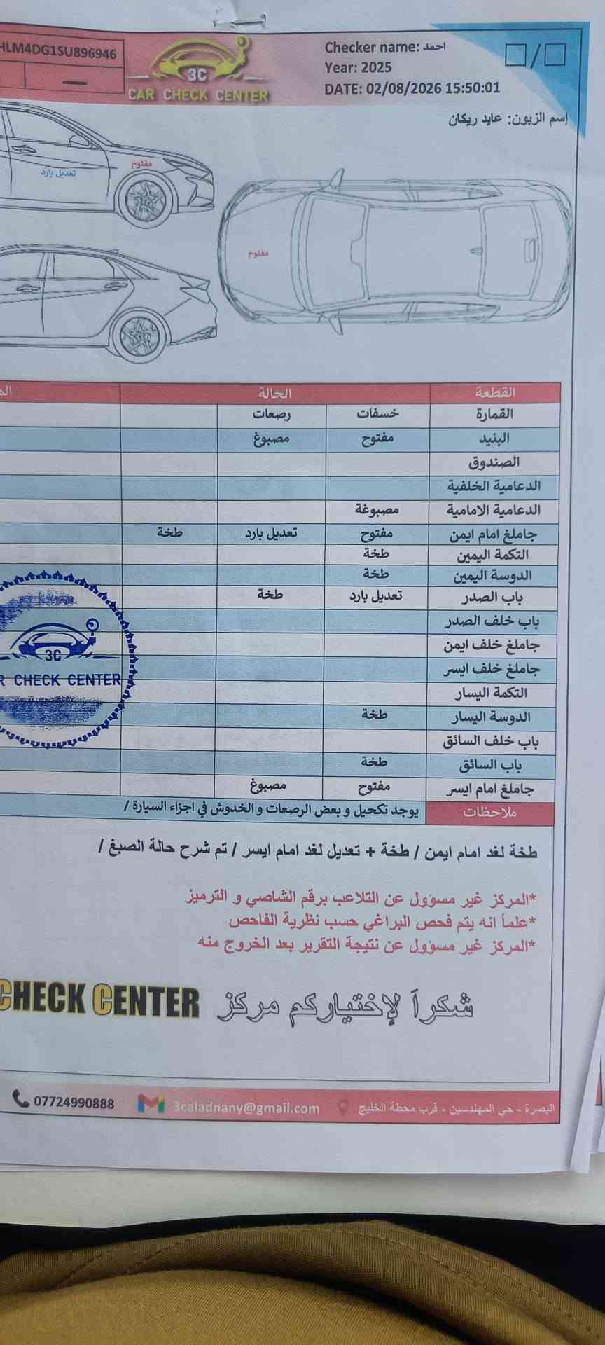 النترا ٢٠٢٥ • وارد امريكي • البصرة