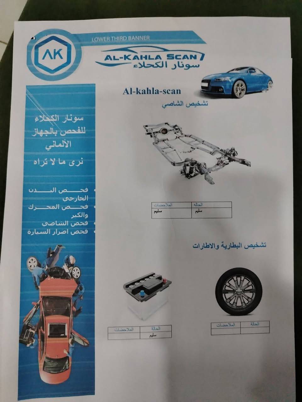 بيجاس ٢٠٢٠ • مجال بسيط • الدوره الجمعيه