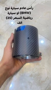 اغراض سيارات • الكوت • للبيع