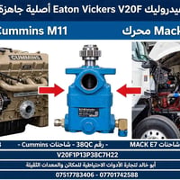 مضخة هيدروليك • V20F • أصلية أمريكية