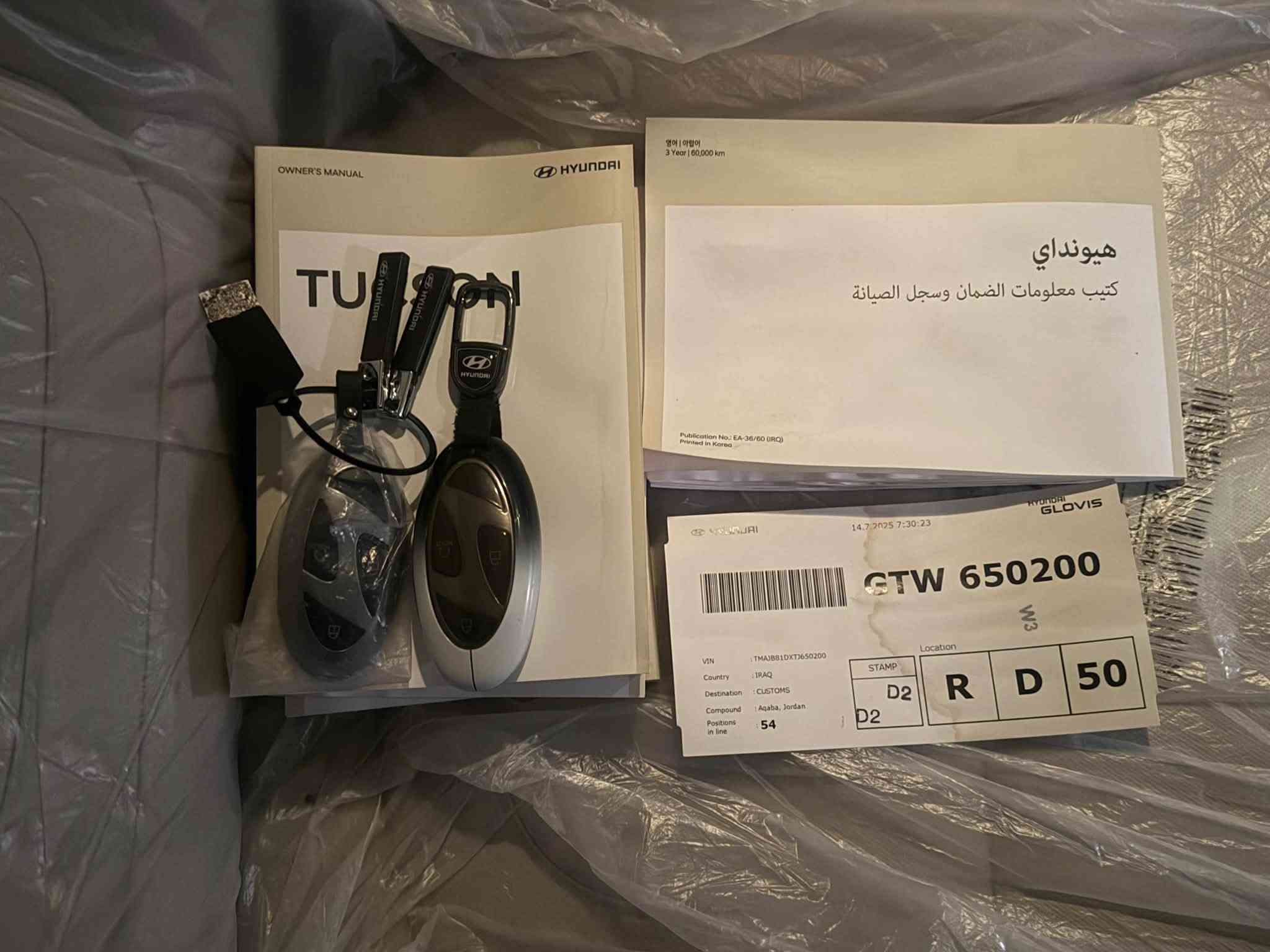 توسان • ٢٠٢٦ • رقم بغداد