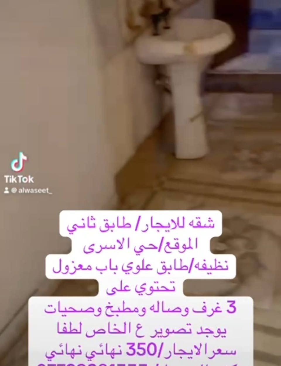 محله العرب • طابق ثاني • غرفتين