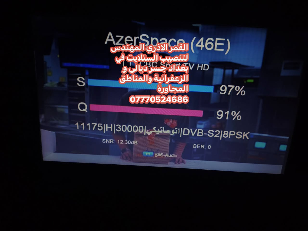 يوتل سات 16 • قمر آذري 46 • تنصيب ستلايت جسر ديالى