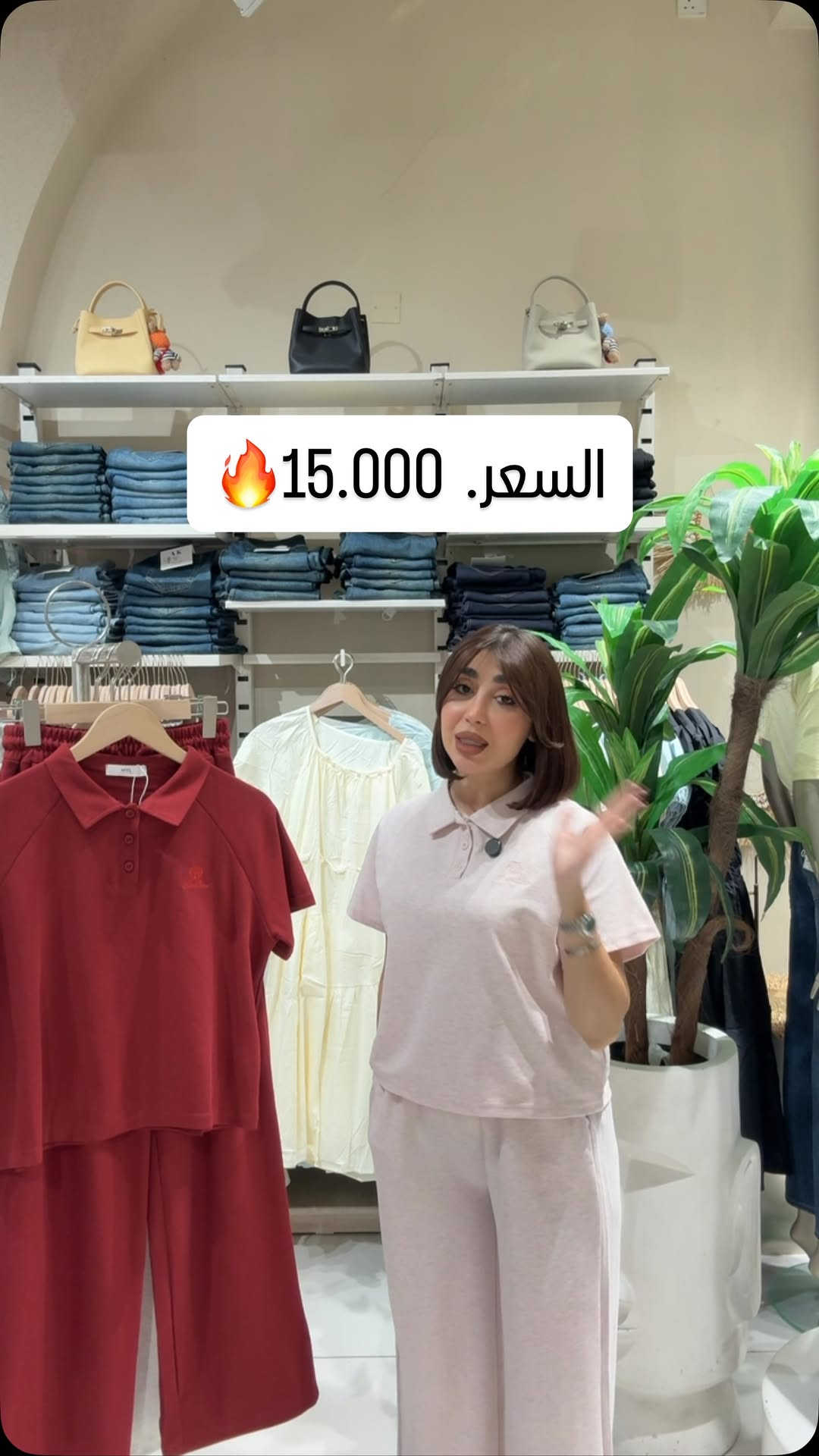 

نص مكتوب في الصور:
- 🔥السعر. 15.000