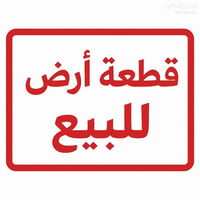 الحي العصري • ١٨٥م • معاملة بالبلدية