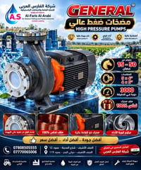 مضخات ضغط عالي • ١٥-٥٠ حصان • ملف نحاس ١٠٠٪