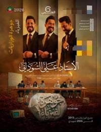 وزاريات فيزياء • ٢٠٢٧ • نظيفة