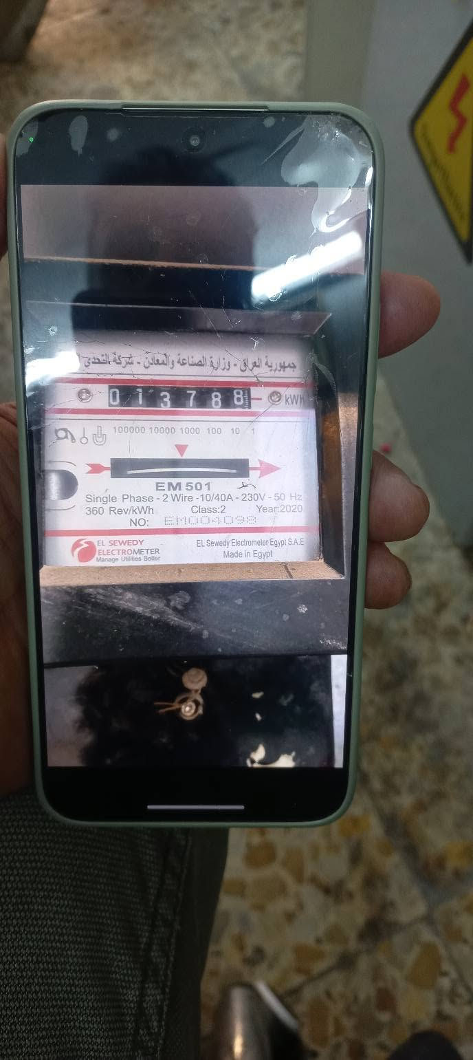 عقيل الكهربائي ***********
