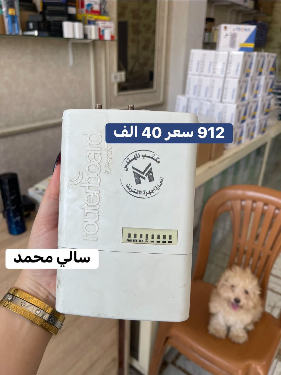 أجهزة ومواد إنترنت مختارة بعناية،
جودة مضمونة وأسعار مناسبة للجملة والمفرد 📡✨

أجهزة مستخدمة شرط الفحص والنظافة والضمان
وتجهيز حسب طلبكم، مع توصيل لجميع محافظات العراق 🚚

الثقة والضمان شعارنا 🤍

للاستفسار مراسله الصفحه او الاتصال بلرقم
***********
سالي محمد… عالم الإنترنت بين إيدك 📶

نص مكتوب في الصور:
- 077443579 دش 34 سعر القطعه 290 الف سالي محمد
- دش 30 سعر القطعه 90 الف
- سالي محمد
- سكتر 120 سعر القطعه 60 الف سالي محمد
- عاكسه مكسما 80 الف
- 912 سعر 40 الف سالي محمد
- 900 الف 1036 مايكروتك مستخدم
- 921 سعر الزوج 170 الف
- 3011 مايكروتك سعر 165 الف
- سعر 160 x2 1100