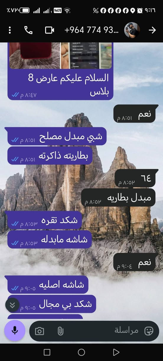 هاذه 56 صار ثاني مره اراسله يدور اعتماد هههههههههه

نص مكتوب في الصور:
- الرسائل والمكالمات مشفرة تمامًا بين الطرفين. ولا يمكن إلا للأشخاص المشاركين في هذه الدردشة قراءتها أو الاستماع إليها أو مشاركتها. معرفة المزيد اليوم اكتب تعليقًا... ايفون العراق Iraq على الهواتف الذكية ٥ س متوفر ايفون 8 بلس ب 50 يوجد توصيل تواصل معنا وتساب *********** السلام عليكم عارض 8 بلاس ٨:٤٧ م نعم مراسلة
- +964 774 93... السلام عليكم عارض 8 بلاس ٨:٤٧ م نعم ٨:٥١ م شبي مبدل مصلح ٨:٥١ م بطاريته ذاكرته ٨:٥١ م ٦٤ ٨:٥٢ م مبدل بطاريه ٨:٥٢ م شكد تقره ٨:٥٣ م شاشه مابدله ٨:٥٣ م نعم ٩:٠٤ م شاشه اصليه ٩:٠٥ م شكد بي مجال ٩:٠٥ م مراسلة
- +964 774 93... مكانك وين ديالى مقداديه بشهربأن ل حريه يم اسواق رحمان شنون دزه توصيل هاي انته نفسك ابو الرصيد 10 ؟؟ دزه شراي رقمك وعنوانك وأقرب إلى داله على نفسك واعتماد 10 ماستر أو اسيا تثبيت حجز ههههههههه هههههههههههه هههههههههه مواكلك قفاص غير قديم انته مراسلة
- ايفون العراق iPhone Iraq
- علي للهواتف الذكية ٥ س .
- متوفر ايفون 8 بلص ب 50 يوجد توصيل
- تواصل معنا وتساب ***********