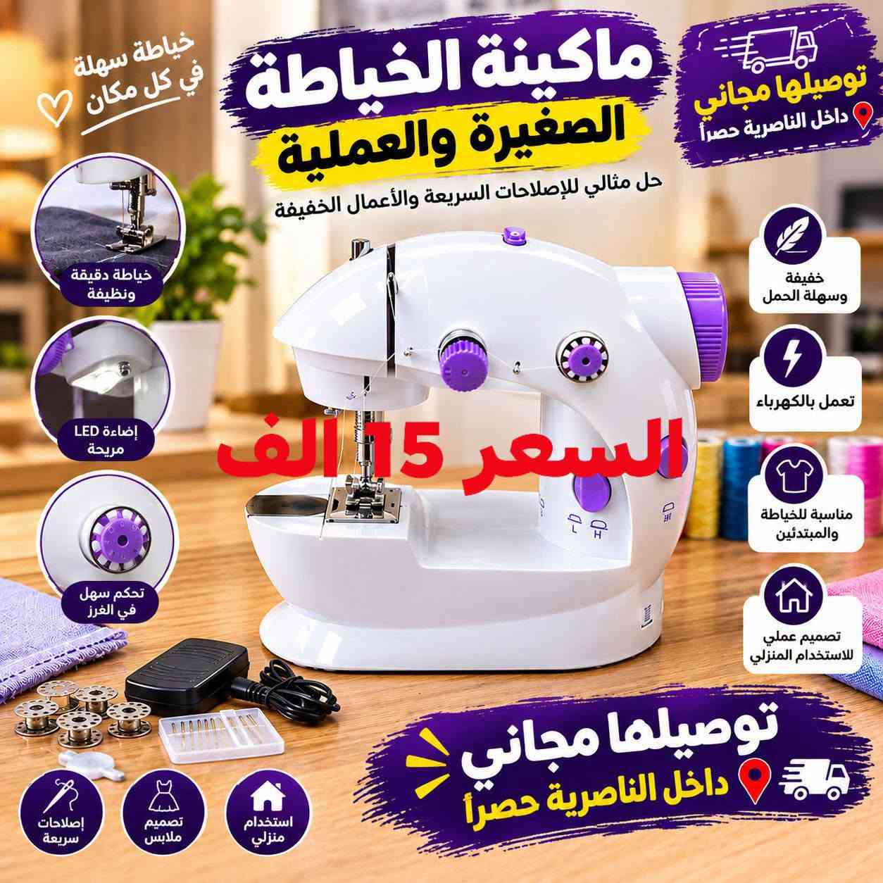 قطع جديدة • الكترونيات • الرفاعي ذي قار