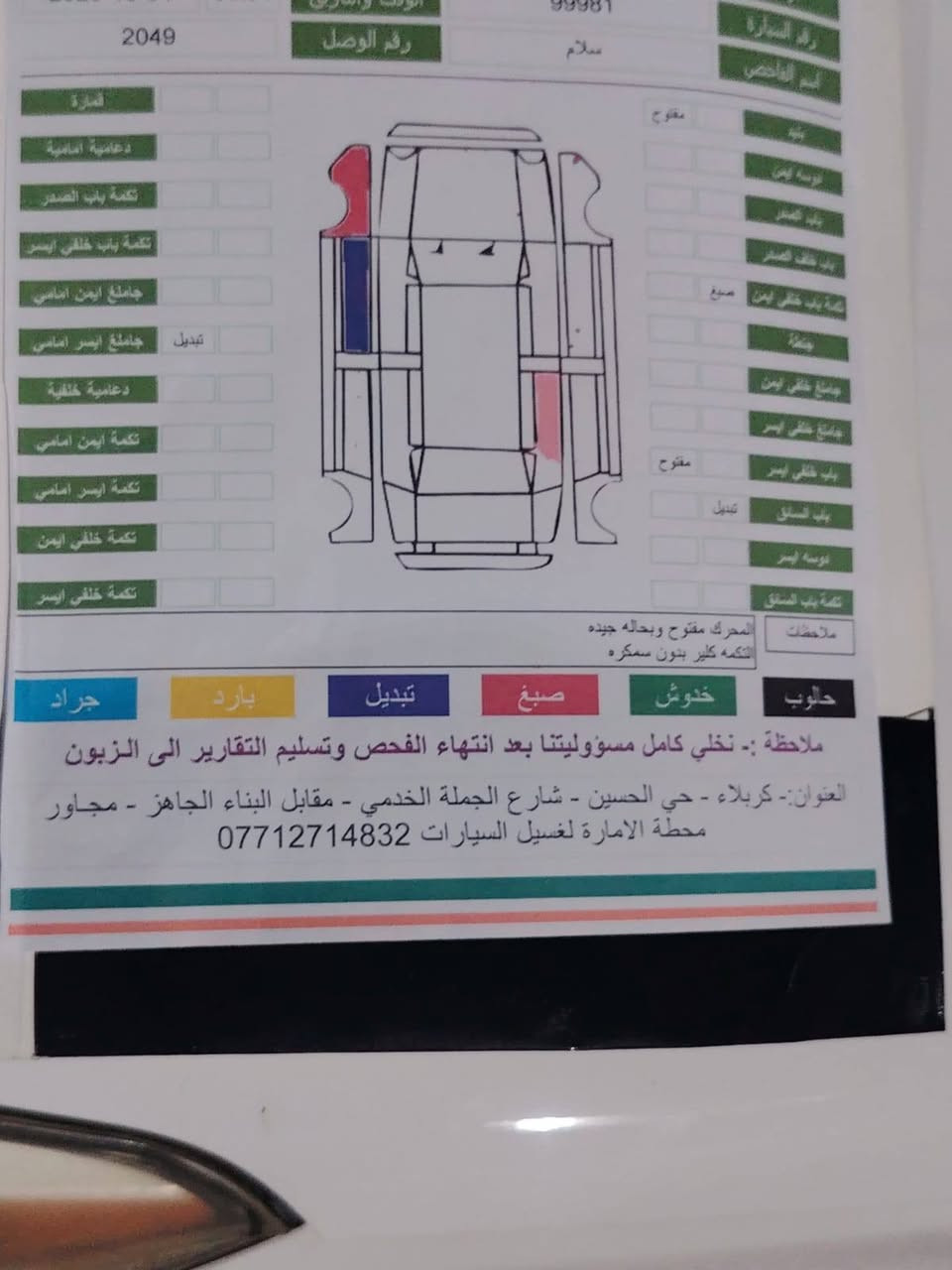 سلام عليكم سيارة صول مديل ١٤ فول مواصفات بنوراما امريكي اضرارها واضح بسونار مكان سيارة كربلاء بسم راعيها اني مكلف بنشر رقم صاحب سيارة بي واتساب ***********
