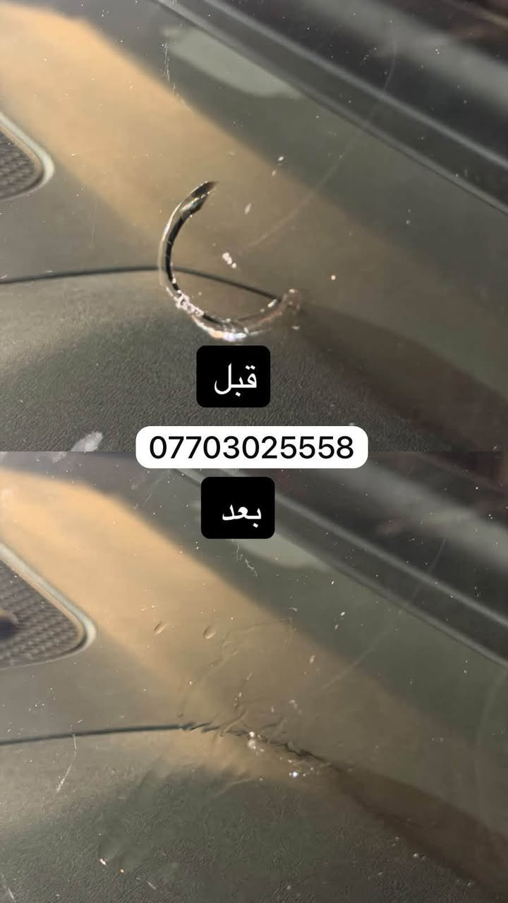 نوفَس • تصليح زجاج • بسماية