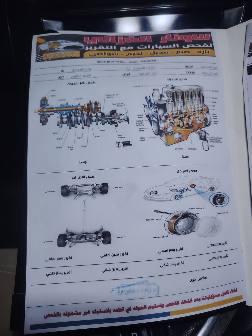 اوبتما • ٢٠١١ • خليجي