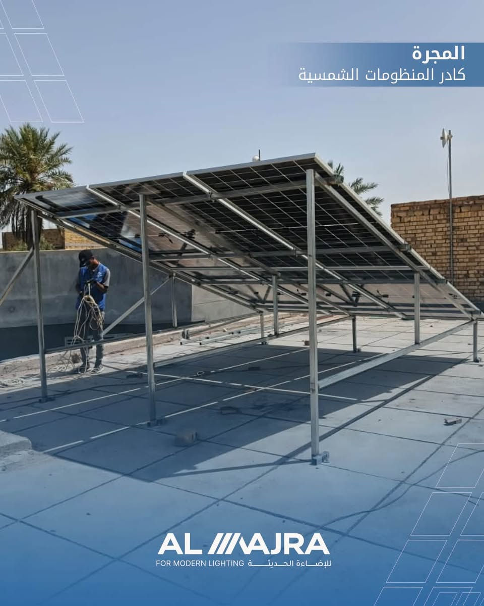 ⚡️ تم بحمد الله تنصيب منظومة طاقة شمسية بقدرة 15 أمبير نهاري ليلي⚡️  

ضمن أعمال شركة المجرة للطاقة الشمسية في محافظة الديوانية، تم إنجاز تنصيب منظومة متكاملة لأحد زبائننا الكرام . بمكونات عالية الجودة لضمان أفضل أداء واستقرار بالطاقة.  

🔹 مكونات المنظومة:  
☀️ 6 الواح Longi Hi-Mo x7 620w عالية الكفاءة  
🔋 بطارية Felicity بسعة 10 كيلو واط
⚙️ انفيرتر Felicity بقدرة 6 كيلو واط

✅ أداء قوي واستقرار في الطاقة  
✅ تجهيز وتنصيب احترافي من فريق شركة المجرة  
✅ أفضل الحلول للتخلص من مشاكل انقطاع الكهرباء  

💡 شركة المجرة… طاقة نظيفة ومستقبل مضمون.  

📍 الديوانية – العروبة / مقابل مستشفى حواء الأهلي  
📞 للاستفسار:
***********
