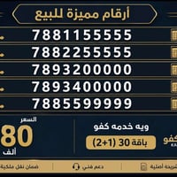 أرقام #مميزة من شركة زين العراق مع #خدمة دائمية ثابتة اتصال وانترنيت ك...