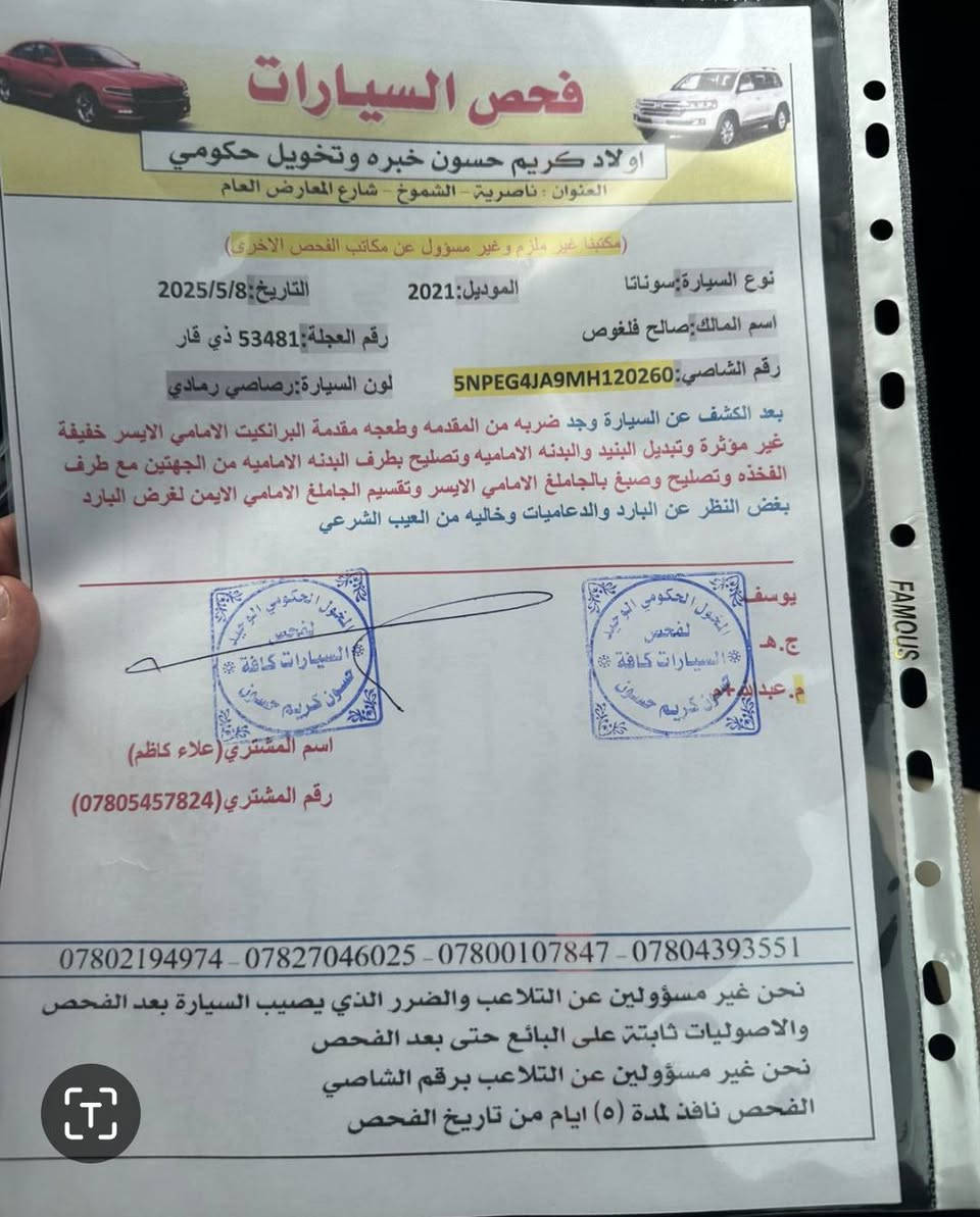 السلام عليكم...
سوناتا موديل 2021 لون اسمنتي وراد أمريكي 
محرك 2500 سياره جاهزه للأخير ما ناقصه شي 
تبريد حداديه تخم تاير كله جديد مواصفات فول بصمه وفتحه وهواي مواصفات.... السعر 145
*********** موجود واتس اب واتصال
