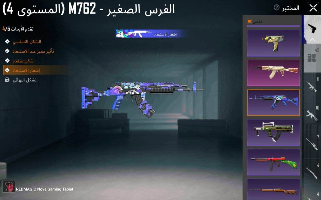 حساب بوبجي • بصرة شط العرب • مستوى ٤