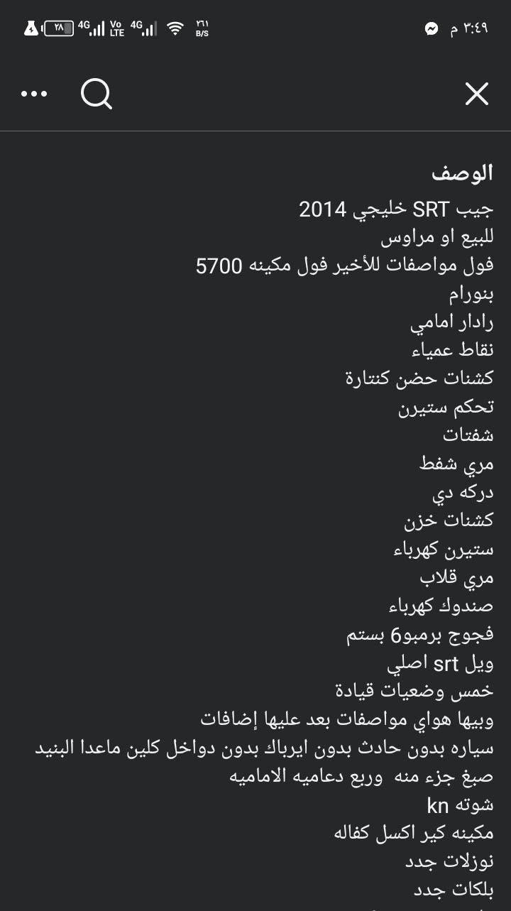 اس ار تي • خليجي • بغداد الغزالية