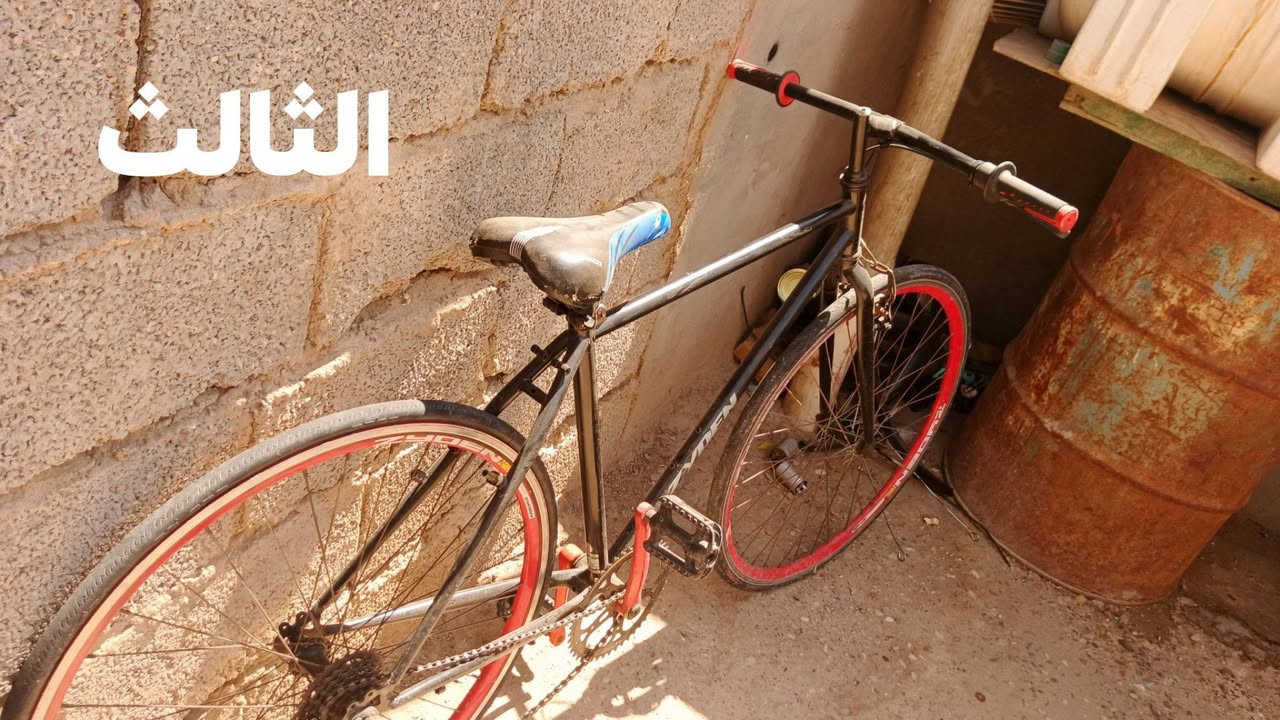بايسكلات للبيع سعر الرياضي 60 والبناتي البي جاملغات مال تعمير 50 وبي مجال عوزه جوابه والبناتي الثاني عوزه بوربرن كامل ب35 متواجد خاص كوت حي الحكيم رقمي ***********
