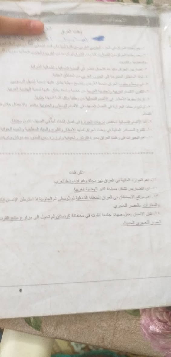 اي طاب صف سادس ابتدائي يريد هاي كتب خلي يجي ياخذهم مجاناء للمواصله اتصال عل ***********
