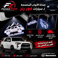 إضاءة أبواب مخصصة لسيارات 4Runner  خلّي دخولك للسيارة أكثر فخامة وتميّ...