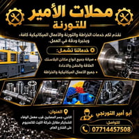 الأمير للتورنة • خراطة وتورنة • التاجي جسر المصابيح