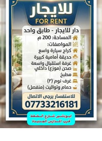 ابودشير شارع الضغط • ٢٠٠م • ٢ غرف
