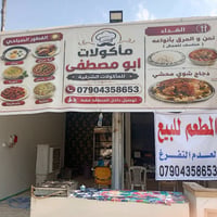 اربع ملاين فقط العنوان بغداد الدوره المهدية الثانيه ممكن توضح شنو نوع ...