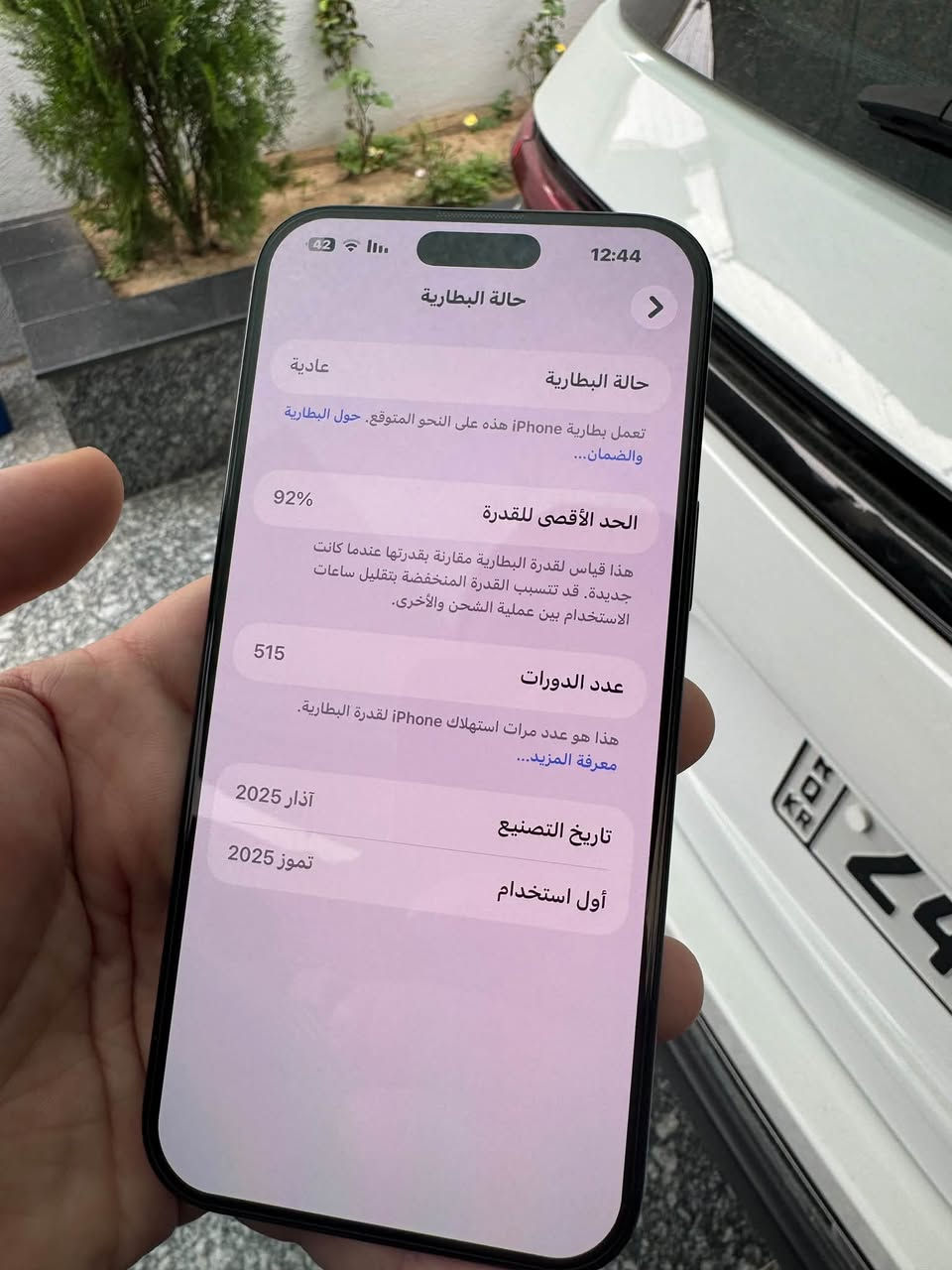 ايفون 16 برو ماكس
لون اسود
ذاكرة 256
تك سيم كارت
ضمان ماستر صارله شهرين منتهي
بطارية 92‎%‎
شاشة شرط شخط مابيها دمعة
تواصل الاتصال على الرقم ***********

iPhone 16 Pro Max

* Color: Black
* Storage: 256GB
* SIM: Dual SIM
* Warranty: Master Warranty
* Battery Health: 92%

نص مكتوب في الصور:
- 12:44 حالة البطارية حالة البطارية تعمل بطارية iPhone هذه على النحو المتوقع. حول البطارية والضمان... عادية الحد الأقصى للقدرة 92% هذا قياس لقدرة البطارية مقارنة بقدرتها عندما كانت جديدة. قد تتسبب القدرة المنخفضة بتقليل ساعات الاستخدام بين عملية الشحن والأخرى. عدد الدورات 515 هذا هو عدد مرات استهلاك iPhone لقدرة البطارية. معرفة المزيد... تاريخ التصنيع آذار 2025 أول استخدام تموز 2025
- 12:44 حول < الاسم iPhone إصدار iOS 26.6.1 < اسم الطراز iPhone 16 Pro Max رقم الطراز MYWG3AE/A الرقم التسلسلي F9MPX2QMP2 < Coverage Expired الأغاني 0 الفيديوهات 23 الصور 75 التطبيقات 28 السعة 256 غ.ب. متوفرة 213.71 غ.ب.