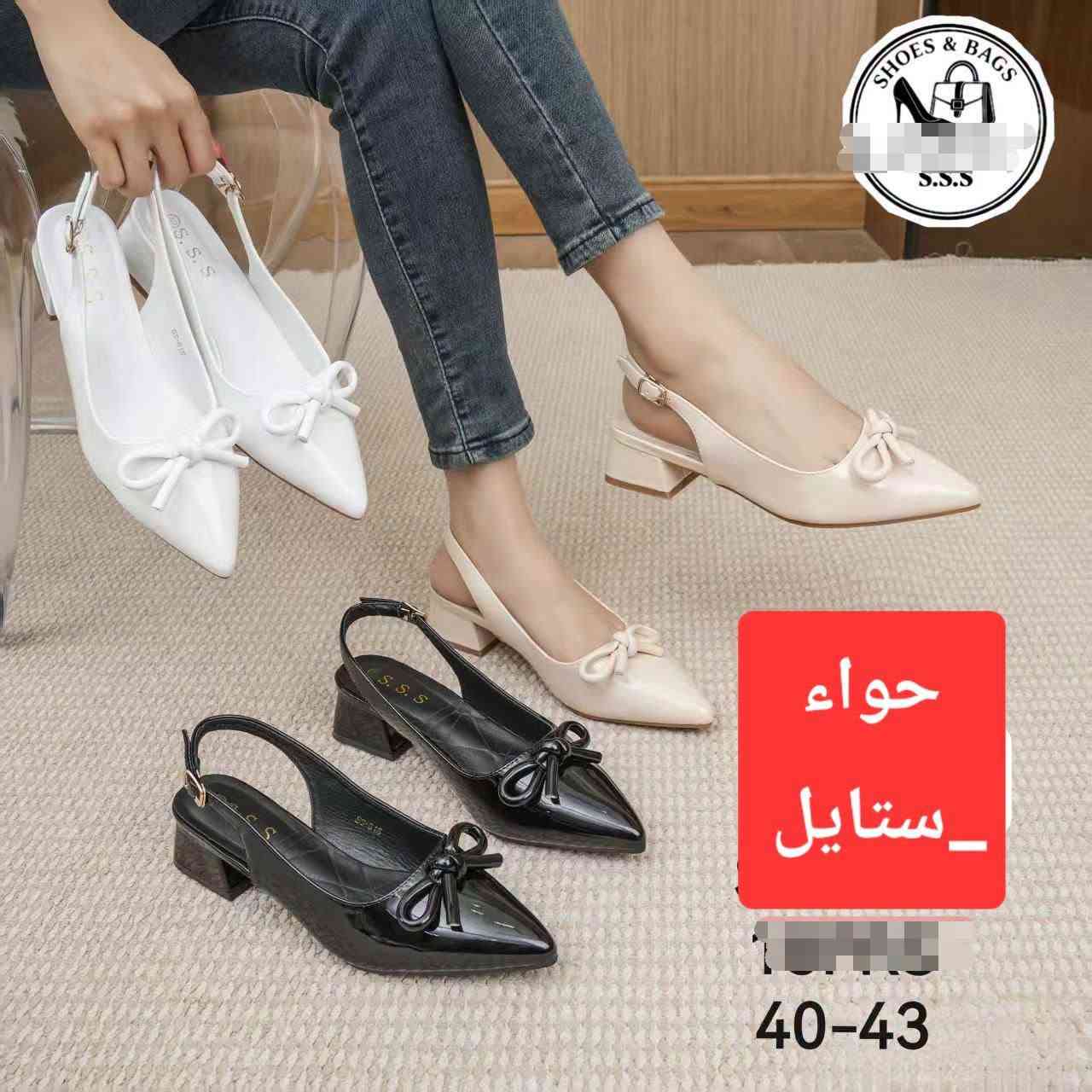 #قطع_توب_كوالتي_عالي_جدا 😍💥

#قياسات_خاصه.👠 ٤٠____ ٤٣ 👠

#عرض_خاص ب( ١٥ ) 😍

#تتوفر لدينا خدمه توصيل لكافه مناطق الديوانيه 🚕🚖

#العنوان شارع الوكفه مقابل بريد تحدي بنايه عاليه صفره 🌹

#الفرع_الاول حي الجزائر شارع مطاعم متنزه قديم 🌹

#للحجز مراسله صفحه او الاتصال *********** 📲

نص مكتوب في الصور:
- SHOES & BAGS S.S.S قياس خاص حواء_ستايل 40-43
- 55-612 18PRS 40-43 قياس خاص حواء_ستايل
- SHOES & BAGS S.S.S حواء _ستایل 10... 40-43
- قياس خاص حواء_ستايل 40-43