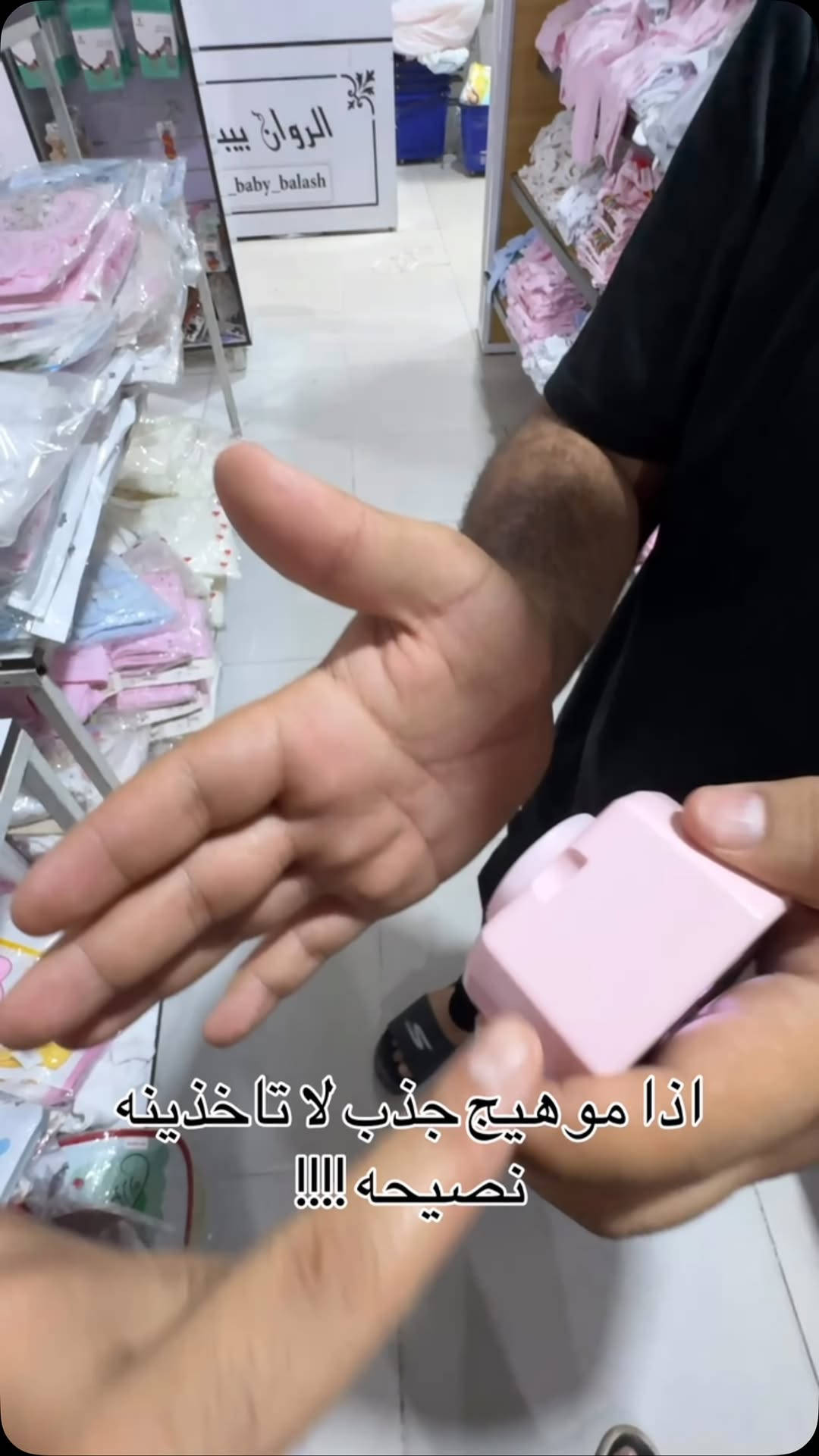 السعر ٢٠ الف ‏عينكم على الستوري تخفيظات مستمرا وكلشي جديد تلكونه بلستوري 

AL-RAWAN BABY BALASH
📍 البصره | العشار| شارع الاعدادية المركزية
تتوفر خدمة توصيل جميع المحافظات ✈️
للحجز و الاستفسار | 
‏MOBILE | مثبته داخل الهايلايت
‏TELEGRAM | RAWAN_STOR
حجز واتساب
***********
***********
***********
***********
***********
***********

ً
.
