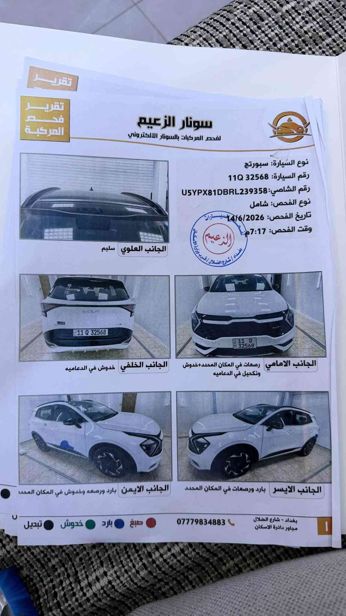 للبيعKia Sportage GT-Line 2024
خليجي
موديل 2024
GT-Line فل أوبشن
السيارة نظيفة ومواصفاتها عالية
الممشى: 30 ألف كم تقريباً
التفاصيل والضرر موضحة بالصور.

السعر: 230 وبيها مجال بسيط للشراي 
للاستفسار ***********

