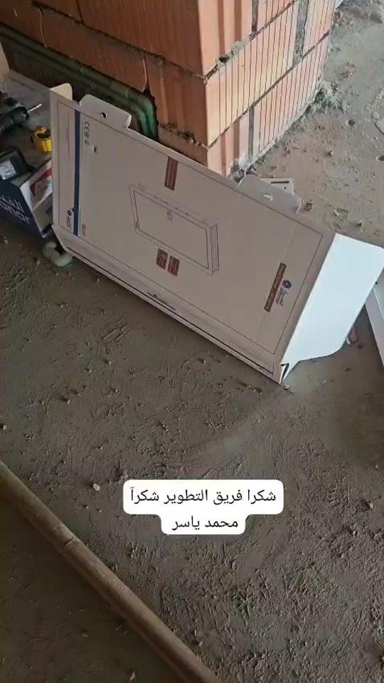 سلك دش • الفنار • بغداد