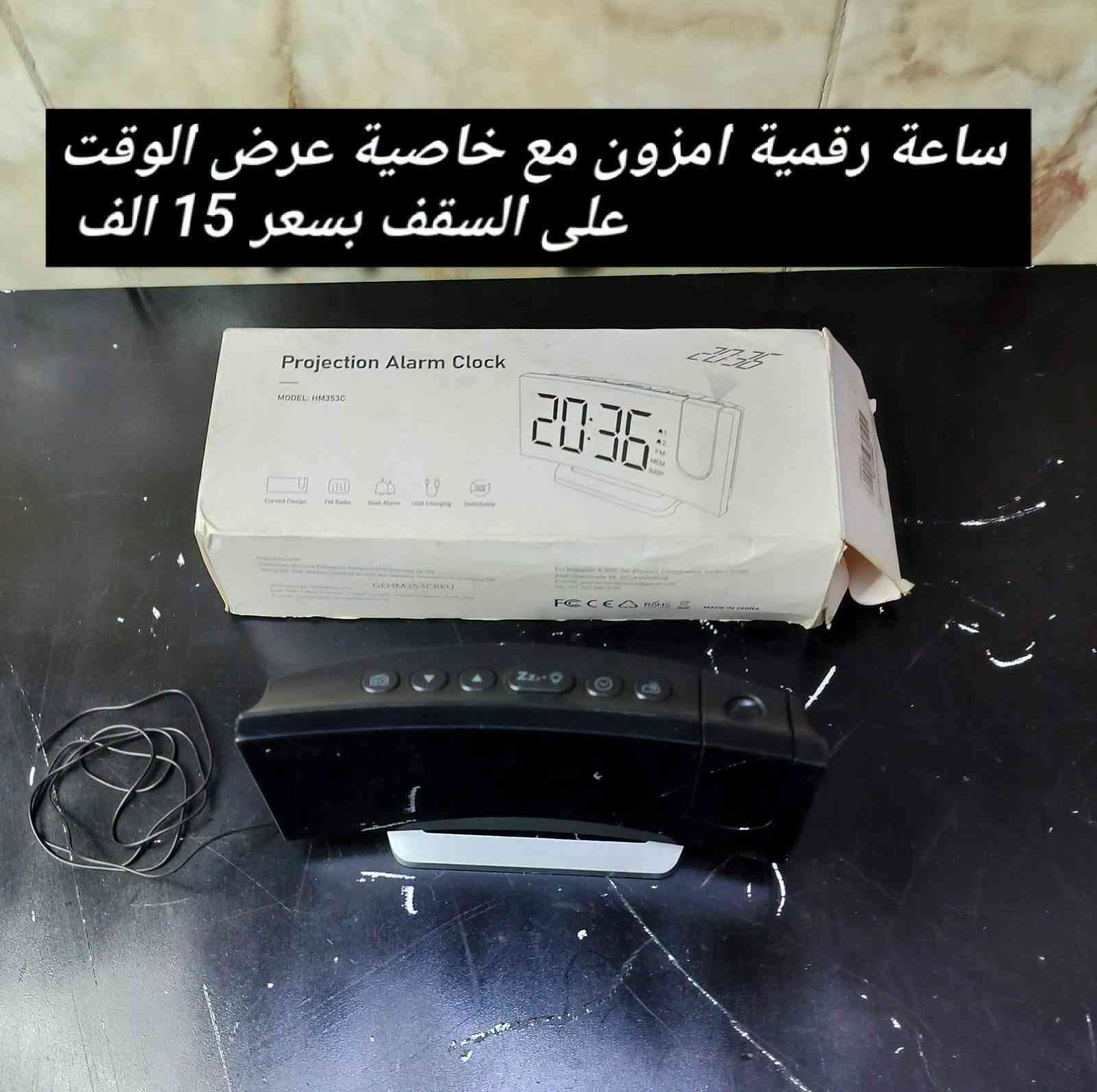 السلام عليكم اخوان الاسعار داخل الصورة للاستفسار والحجز رقم واتساب *********** يوجد خدمة توصيل

نص مكتوب في الصور:
- جهاز تنظيف بالبخار امزون بسعر 35 الف
- ساعة رقمية امزون مع خاصية عرض الوقت على السقف بسعر 15 الف
- كاويـة بارك سايد مستعملة بسعر 10 الف
- هورن براد امزون بسعر 15 الف
- مروحه شحن بارك سايد 20 فولت مستعملة بسعر 20 الف
- كوسرة حفر حائط شركة انهل الألماني مستعملة بسعر 75 الف
- كسار بارك سايد 1300 مستعمل بسعر 50 الف
- سماعه سبيكر كهرباء محمولة مع مايك تشتغل بلوتوث ورام بسعر 75 الف