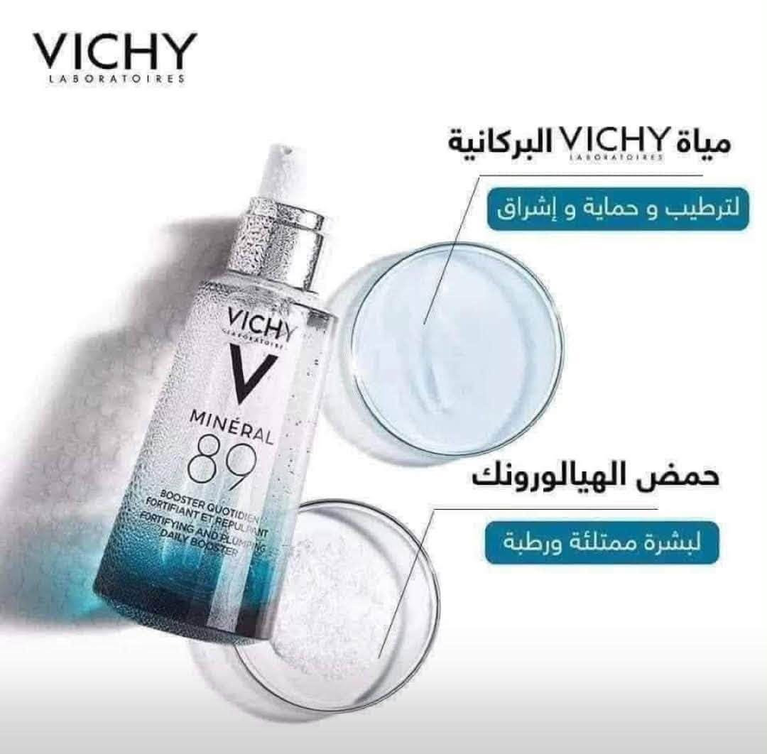 يوجد توصيل +هديه وياكل طلب
عنوانه الطي مقابيل مدرسه منار العلم الاهليه

نص مكتوب في الصور:
- اكتشفي جمالك الطبيعي تغطية طبيعية - 24 ساعة ثبات - حماية SPF30 طبي 100% طبي مكونات طبيعية %100 تركيبة متطورة مناسب لجميع أنواع البشرة الآن | جمال يدوم 24 ساعة | ترطيب وتفتيح طبيعي
- VICHY LABORATORIES
- مياة VICHY البركانية
- لترطيب و حماية و إشراق
- حمض الهيالورونيك
- لبشرة ممتلئة ورطبة