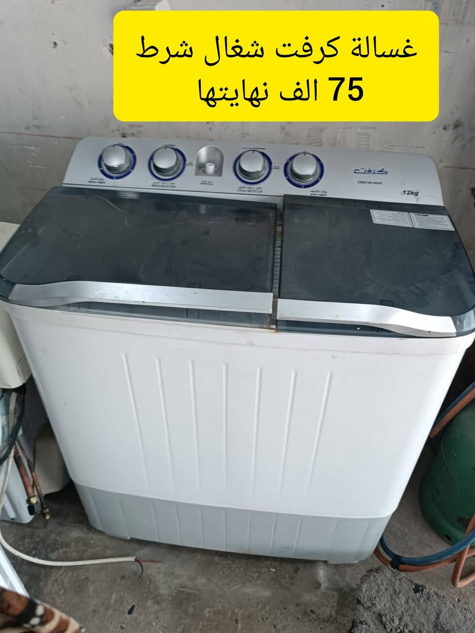 أغراض للبيع والأسعار عالصور العنوان حي السلام شارع البواري بالقرب من نجارة سامن *********** واتساب
